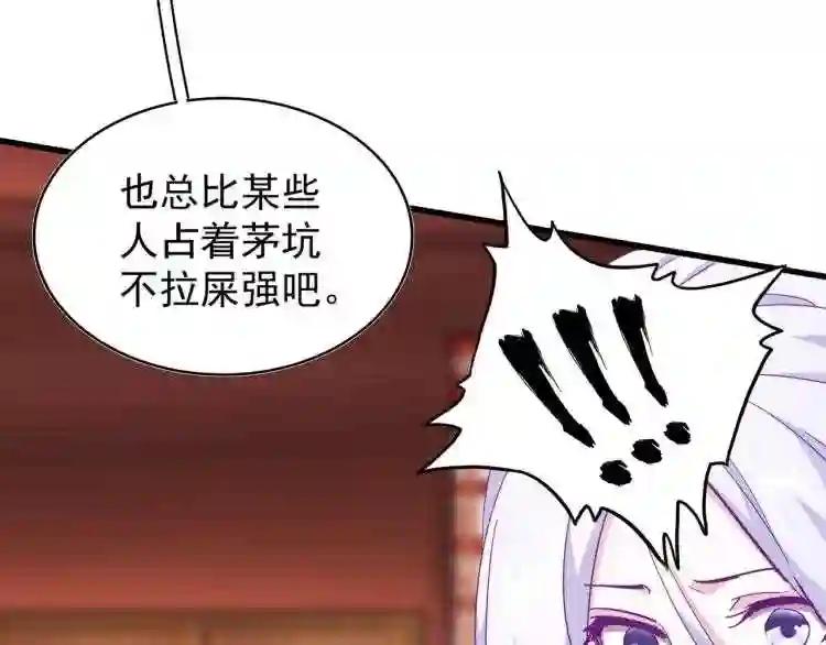 第142话 那边的蓝毛!你过来 第18页