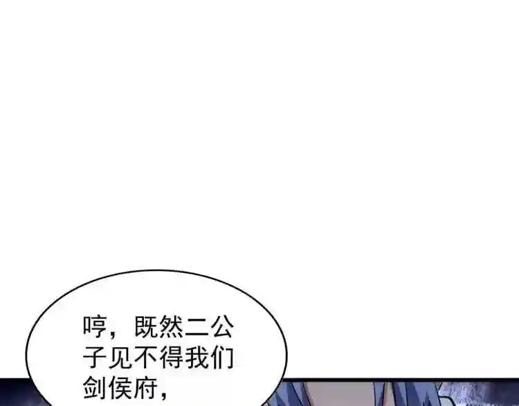 第142话 那边的蓝毛!你过来 第20页