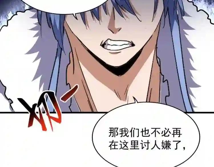 第142话 那边的蓝毛!你过来 第21页