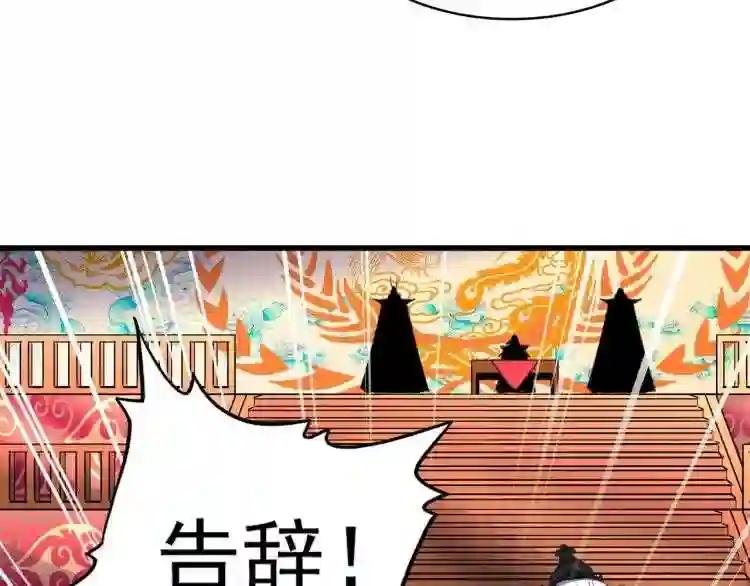 第142话 那边的蓝毛!你过来 第22页