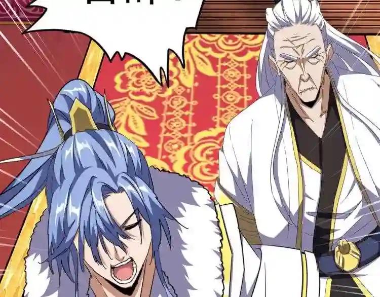第142话 那边的蓝毛!你过来 第23页