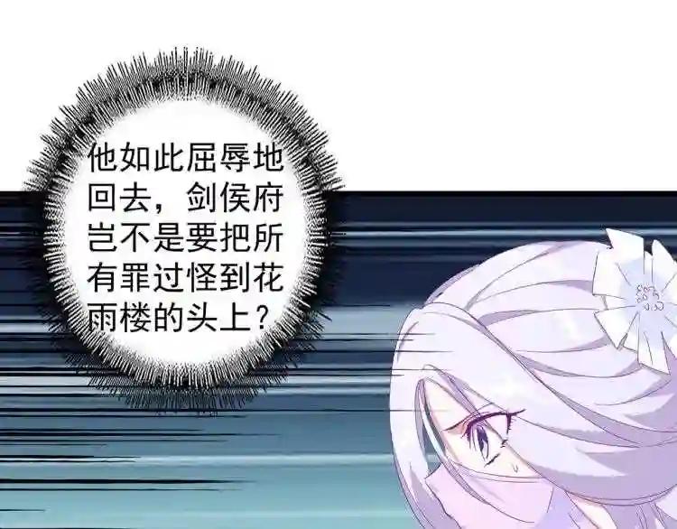 第142话 那边的蓝毛!你过来 第26页