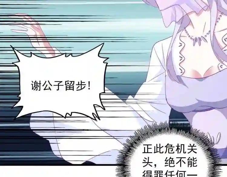 第142话 那边的蓝毛!你过来 第27页