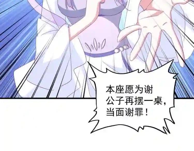 第142话 那边的蓝毛!你过来 第30页