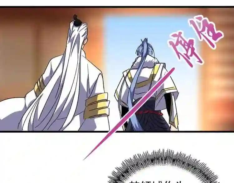 第142话 那边的蓝毛!你过来 第31页