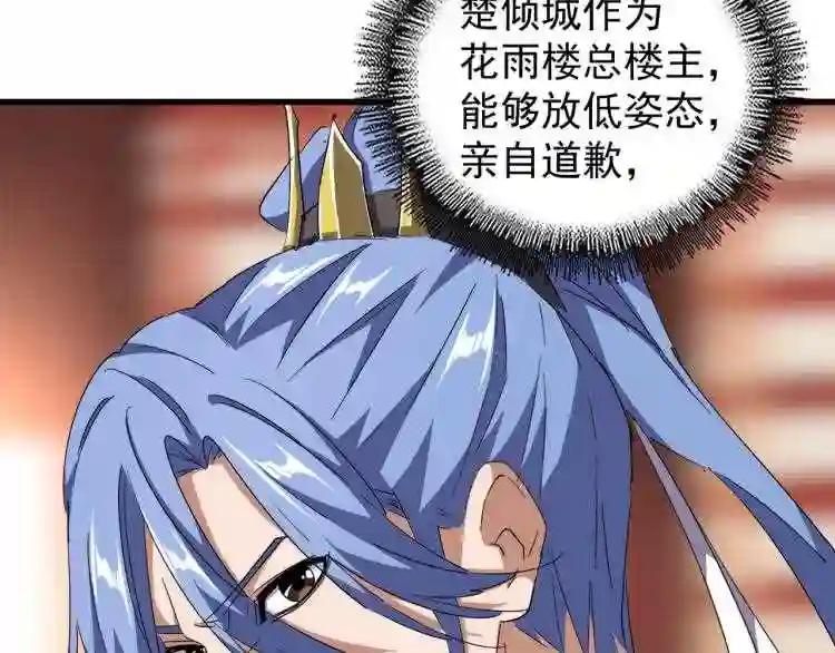 第142话 那边的蓝毛!你过来 第32页