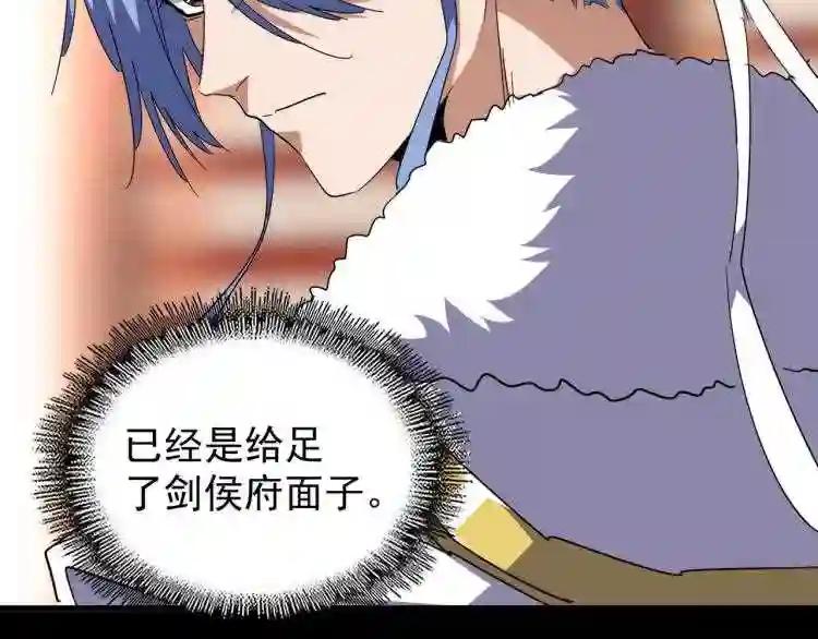 第142话 那边的蓝毛!你过来 第33页