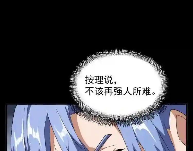 第142话 那边的蓝毛!你过来 第34页