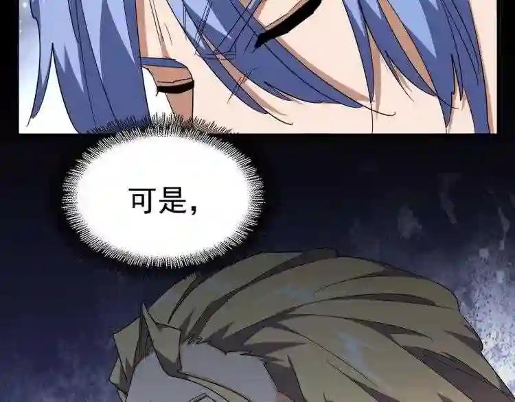 第142话 那边的蓝毛!你过来 第35页
