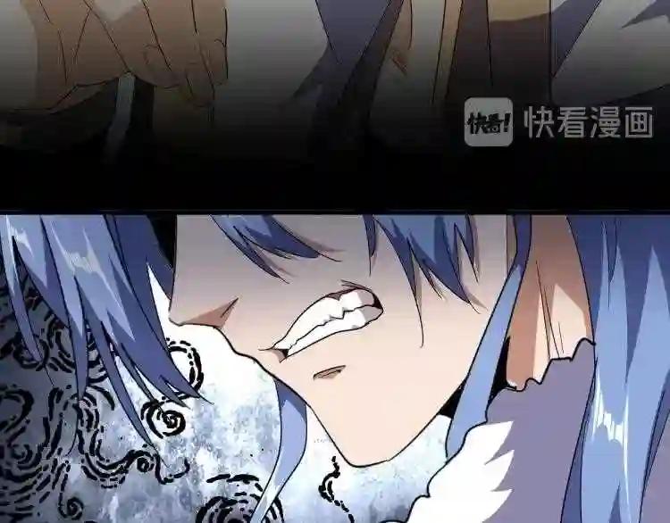 第142话 那边的蓝毛!你过来 第37页