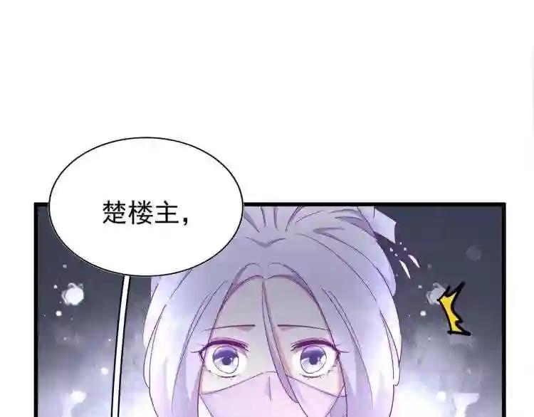 第142话 那边的蓝毛!你过来 第39页