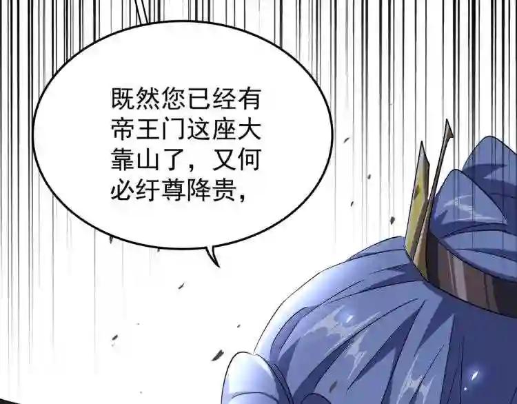第142话 那边的蓝毛!你过来 第41页