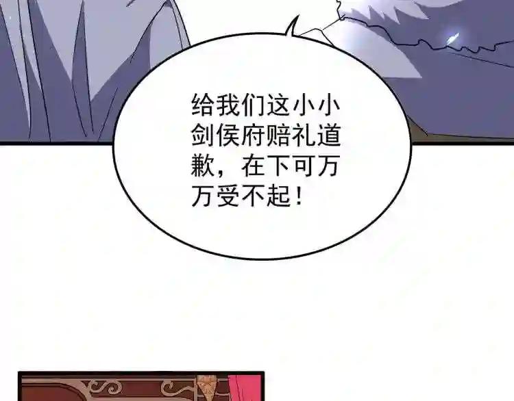 第142话 那边的蓝毛!你过来 第43页