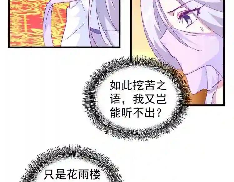 第142话 那边的蓝毛!你过来 第45页