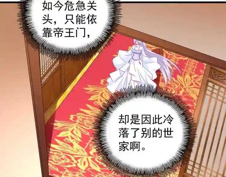 第142话 那边的蓝毛!你过来 第46页