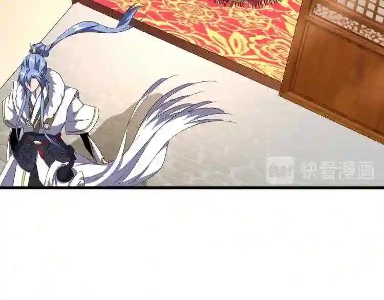 第142话 那边的蓝毛!你过来 第47页