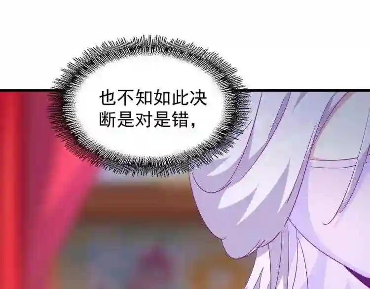 第142话 那边的蓝毛!你过来 第48页