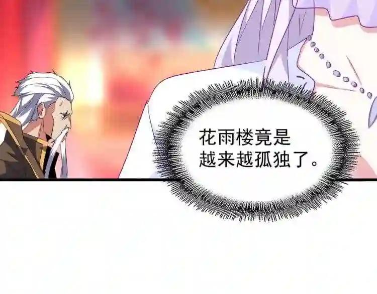 第142话 那边的蓝毛!你过来 第49页
