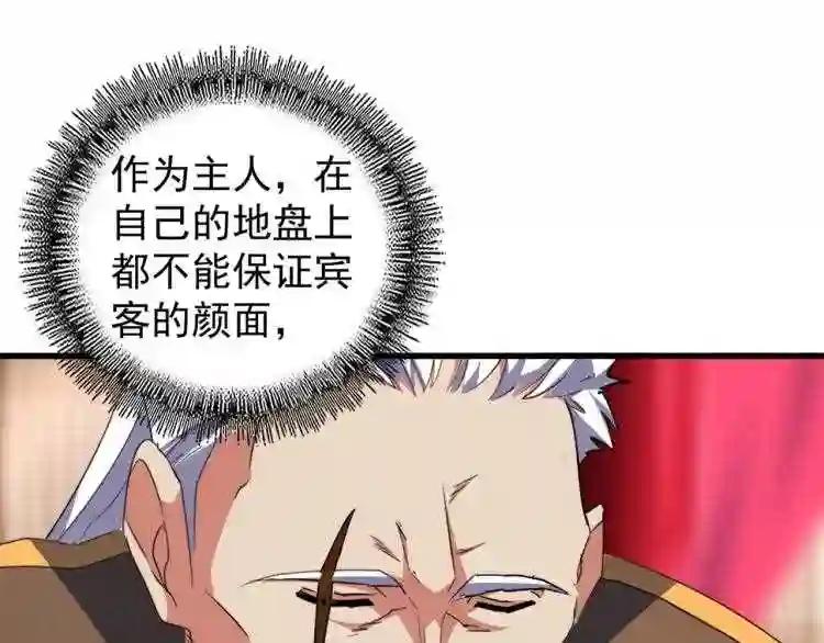 第142话 那边的蓝毛!你过来 第50页