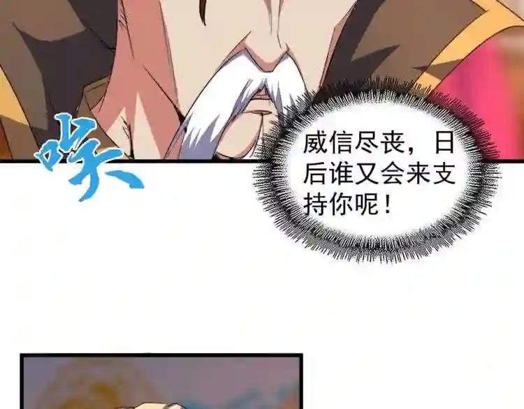 第142话 那边的蓝毛!你过来 第51页