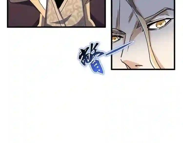 第142话 那边的蓝毛!你过来 第53页