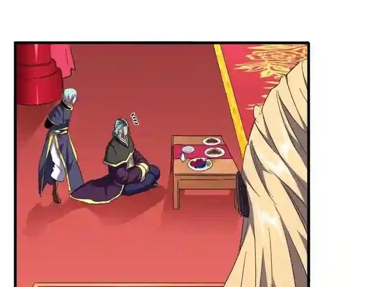 第142话 那边的蓝毛!你过来 第54页