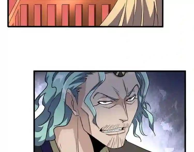 第142话 那边的蓝毛!你过来 第55页