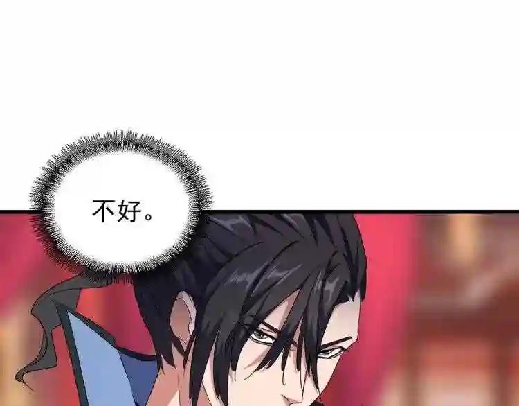 第142话 那边的蓝毛!你过来 第57页