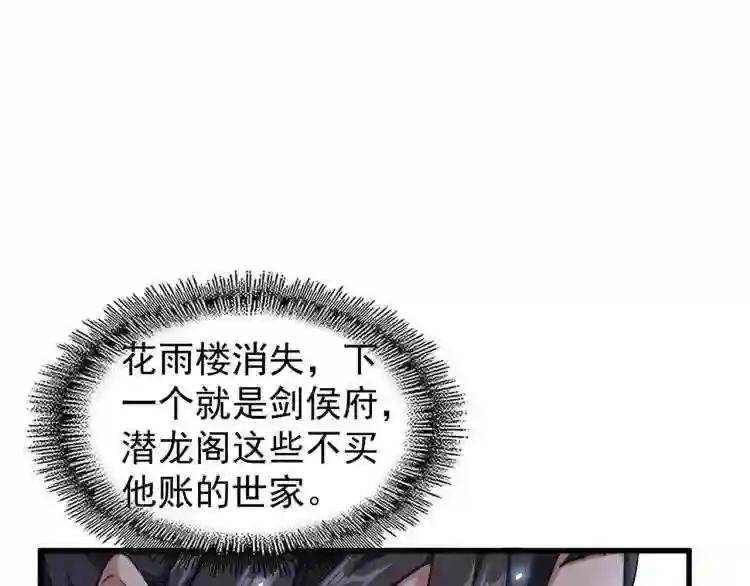 第142话 那边的蓝毛!你过来 第59页