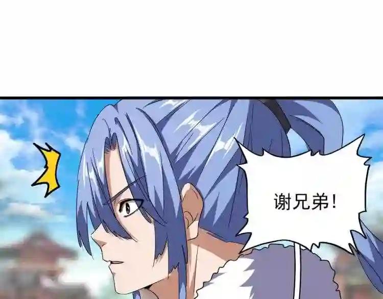 第142话 那边的蓝毛!你过来 第61页
