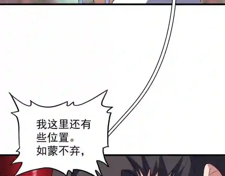 第142话 那边的蓝毛!你过来 第62页
