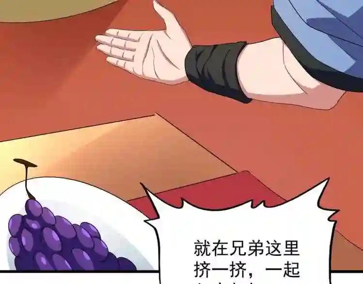 第142话 那边的蓝毛!你过来 第64页