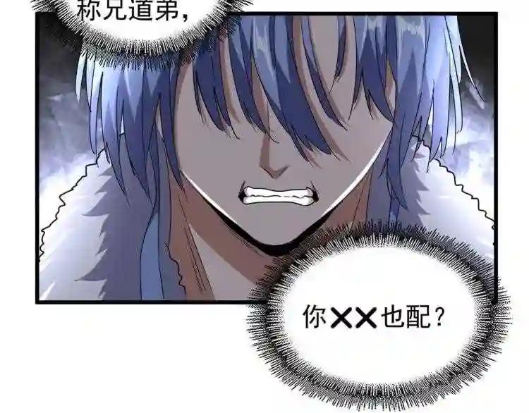 第142话 那边的蓝毛!你过来 第66页