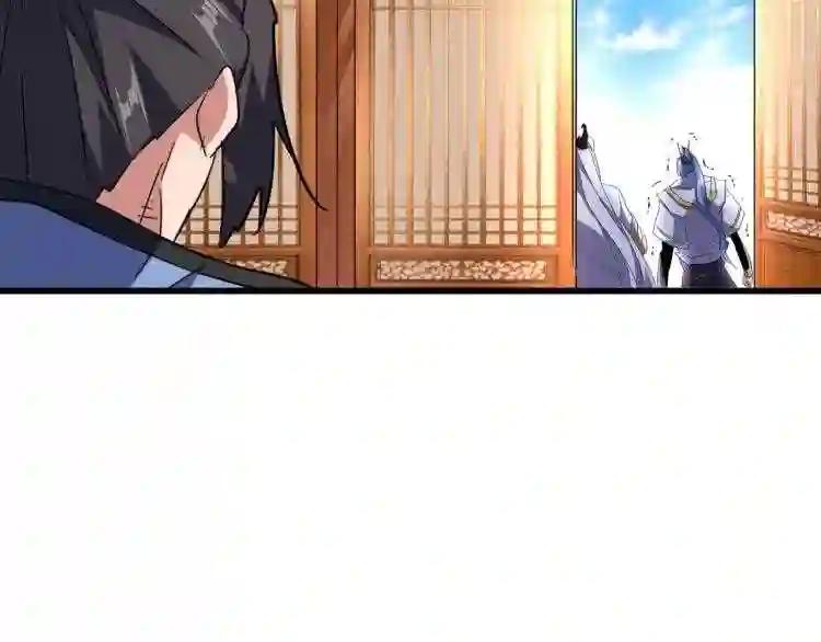 第142话 那边的蓝毛!你过来 第71页