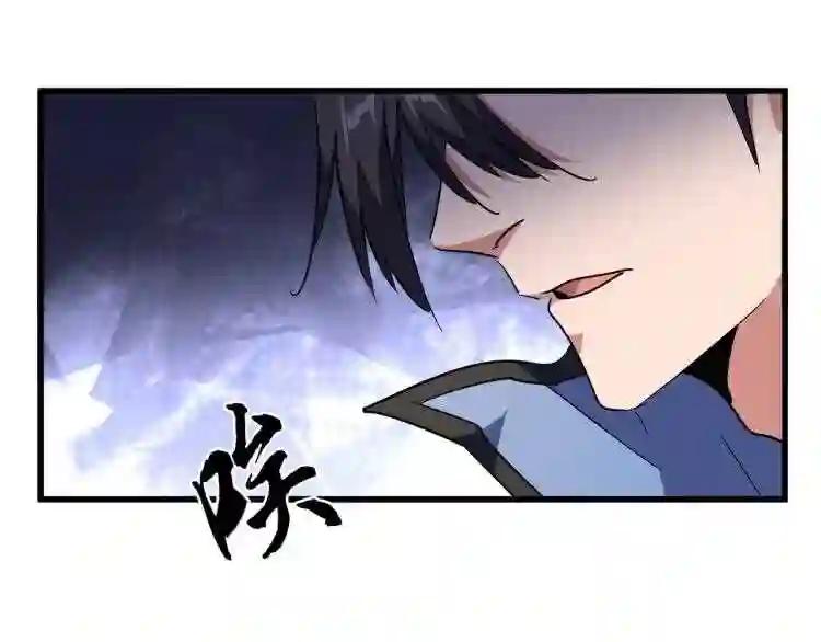 第142话 那边的蓝毛!你过来 第72页