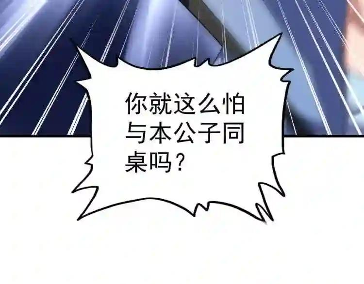 第142话 那边的蓝毛!你过来 第76页