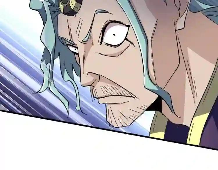 第142话 那边的蓝毛!你过来 第79页