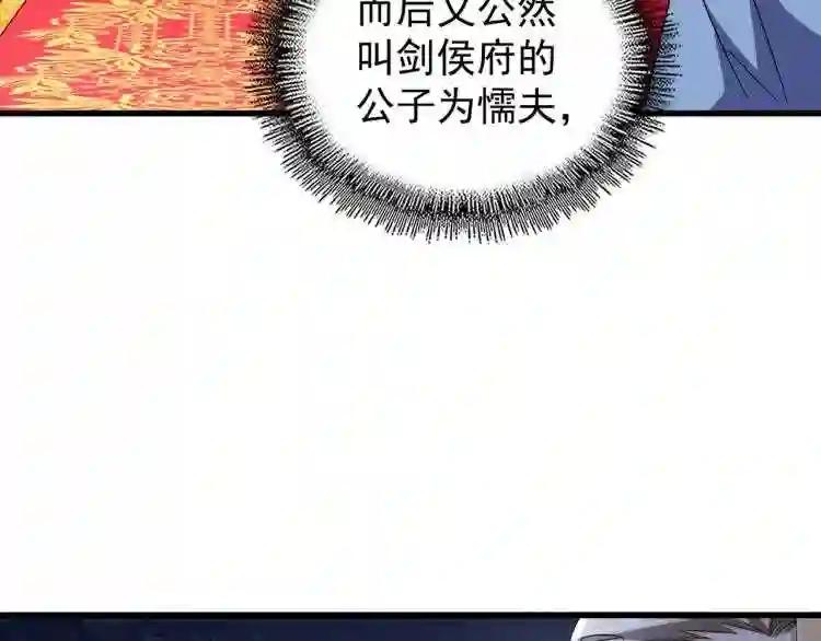 第142话 那边的蓝毛!你过来 第86页