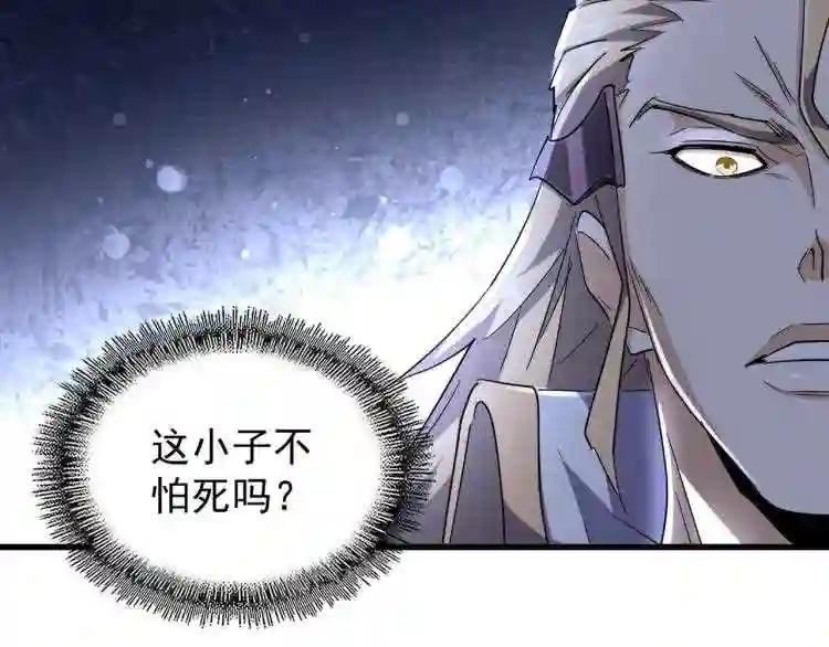 第142话 那边的蓝毛!你过来 第87页