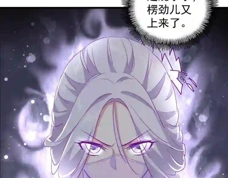 第142话 那边的蓝毛!你过来 第92页