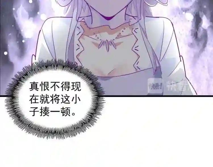 第142话 那边的蓝毛!你过来 第93页