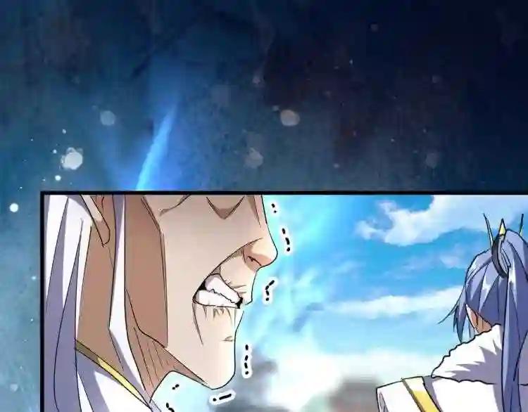 第142话 那边的蓝毛!你过来 第95页