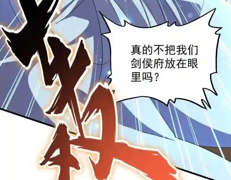 第142话 那边的蓝毛!你过来 第98页