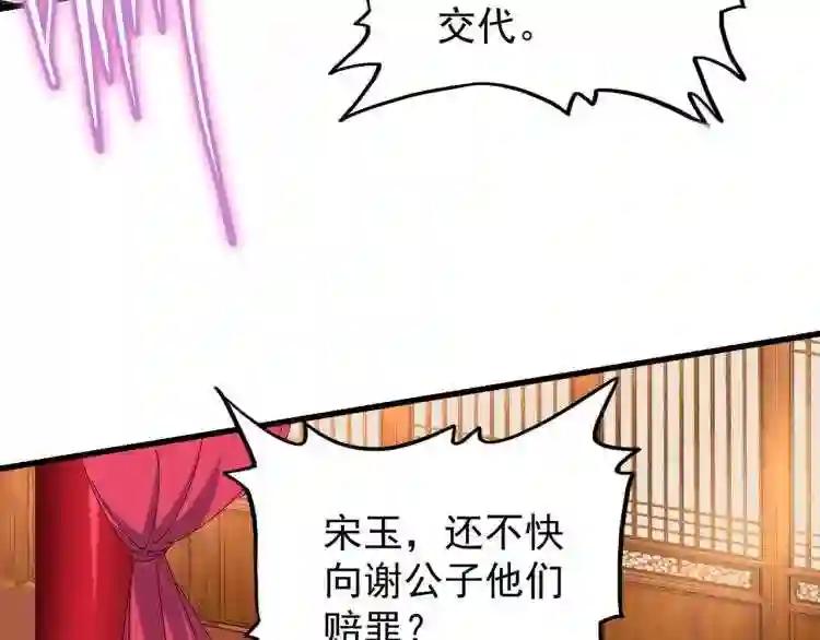 第142话 那边的蓝毛!你过来 第101页