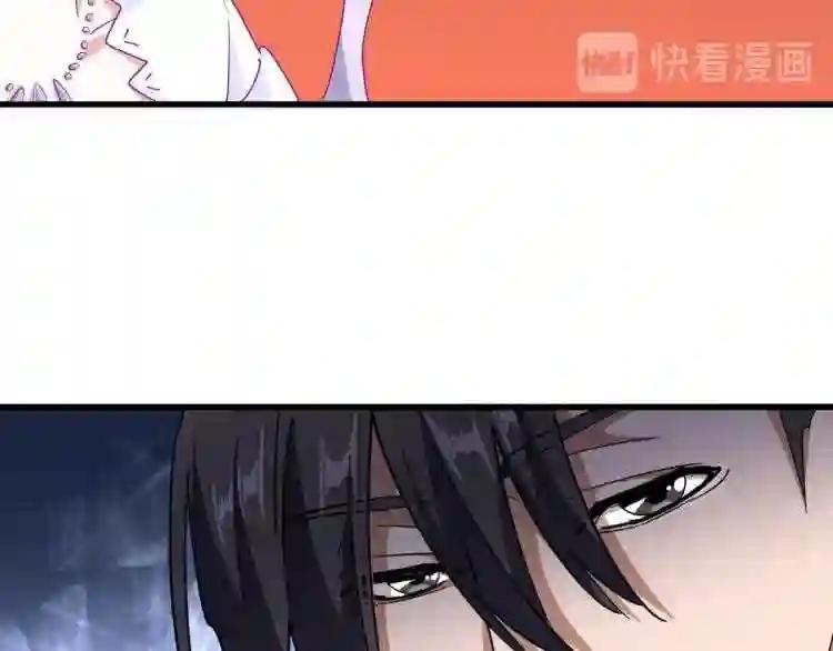第142话 那边的蓝毛!你过来 第103页