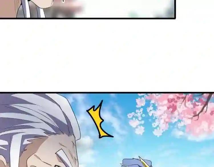 第142话 那边的蓝毛!你过来 第106页