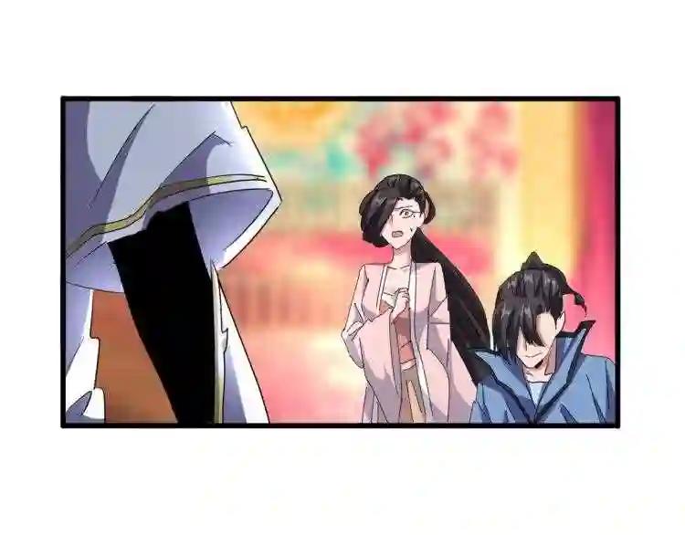 第142话 那边的蓝毛!你过来 第108页
