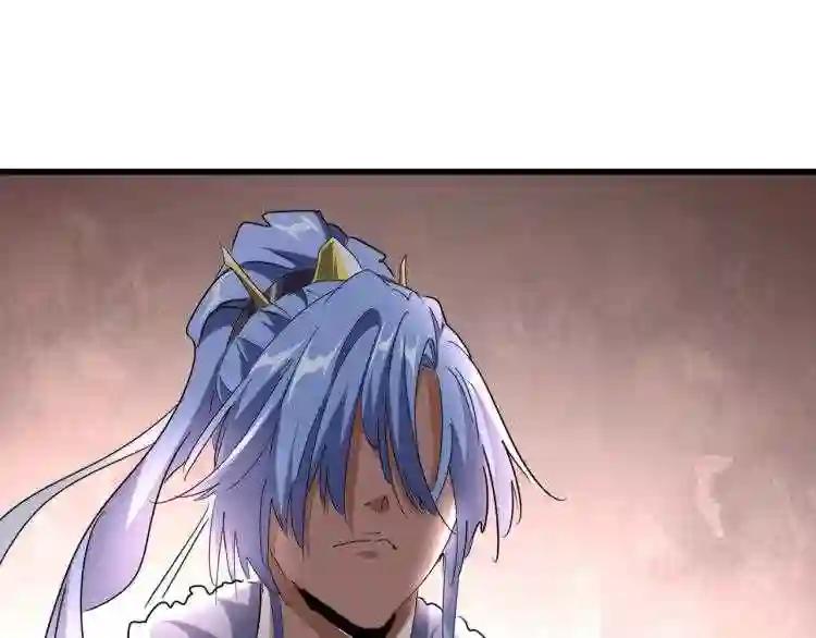 第142话 那边的蓝毛!你过来 第109页