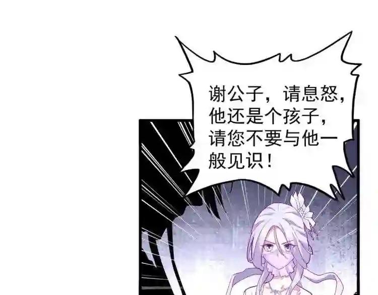 第142话 那边的蓝毛!你过来 第113页