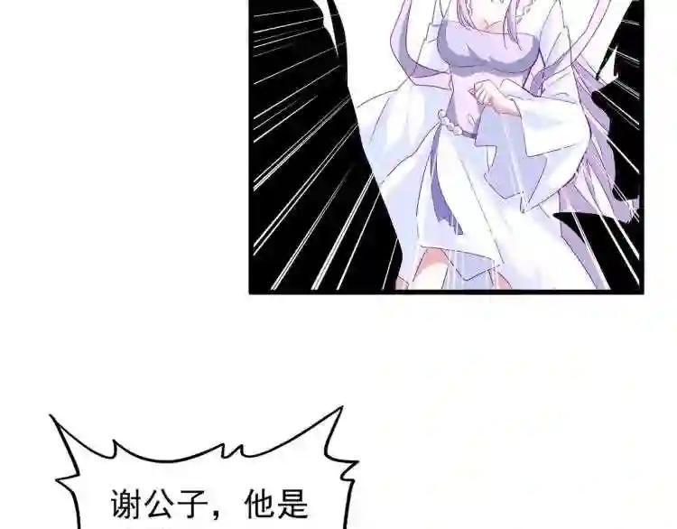 第142话 那边的蓝毛!你过来 第114页